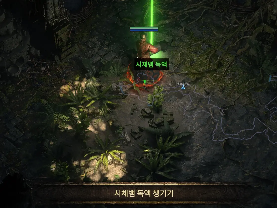 POE2-독액-영약-퀘스트-아이템-이미지