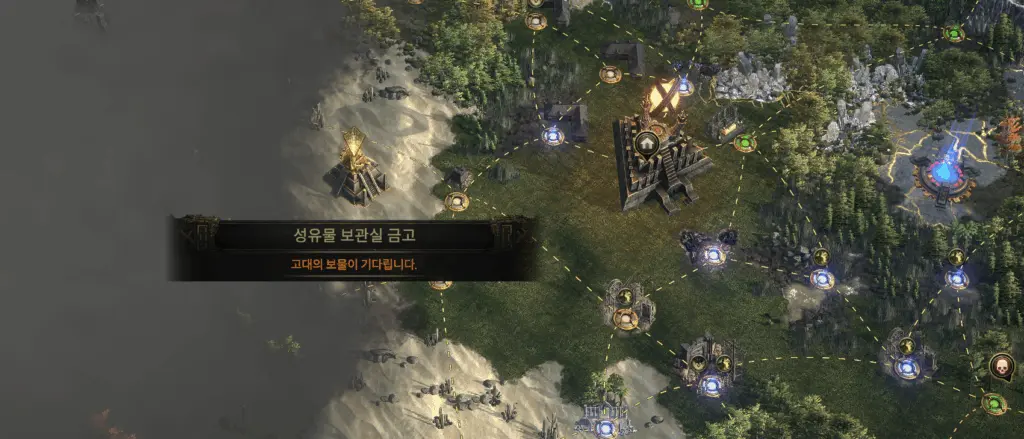 poe2 성유물 보관실 금고